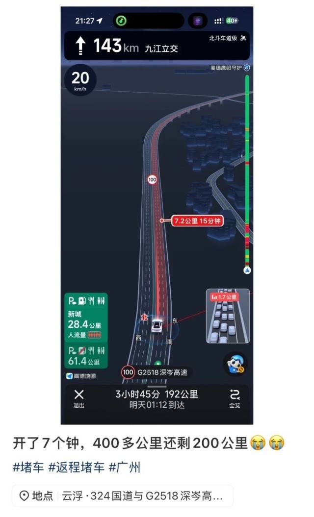 皇冠分红_“上了高速皇冠分红，发现全是聪明人”！还有人带了一锅饭……