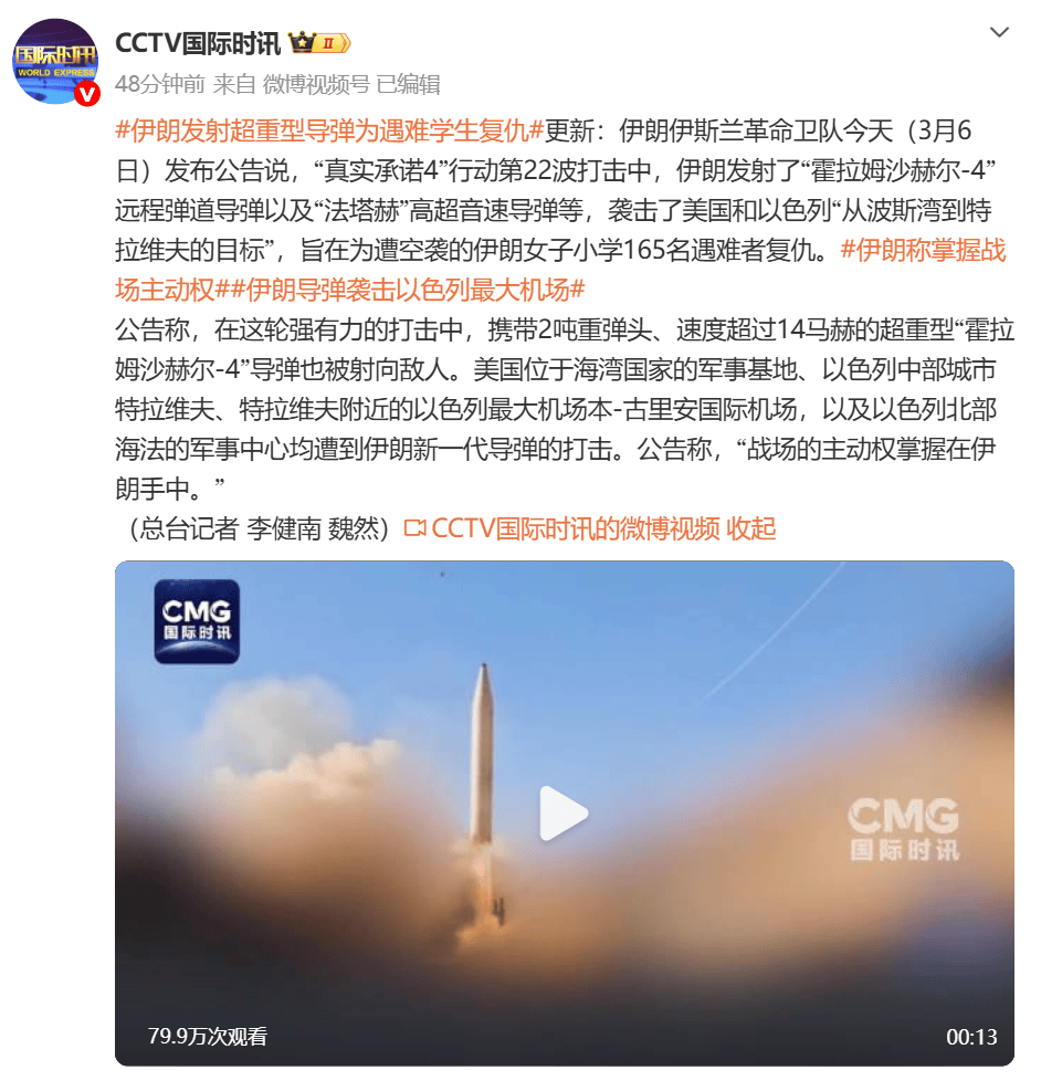 皇冠登3管理出租 _突发！伊朗宣布发射弹头重2吨、速度超14马赫远程导弹打击美以皇冠登3管理出租 ，为遇难小学生报仇！以财长儿子在与真主党冲突中受伤