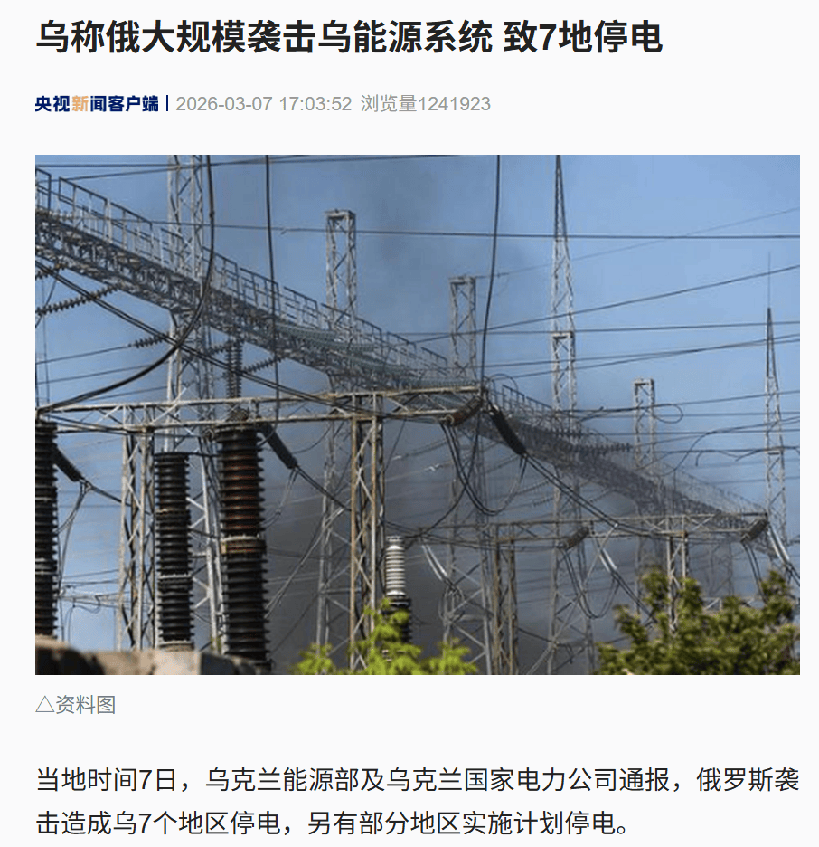 皇冠信用网要押金吗  _俄罗斯发动大规模袭击皇冠信用网要押金吗  ，乌克兰多地停电！美国向乌求援，泽连斯基：对技术交流和武器交换持开放态度！乌方：要无人机就拿“爱国者”换