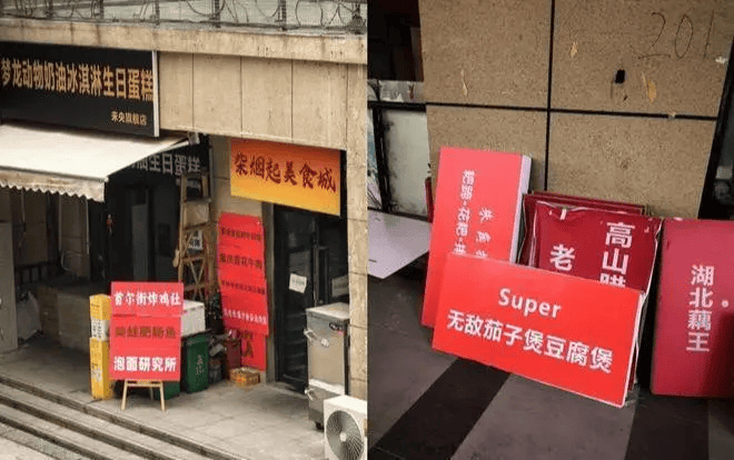 信用盘怎么开户 _市民举报西安一商业街小店门头挂七个招牌信用盘怎么开户 ，多家外卖店共用一个后厨，官方通报