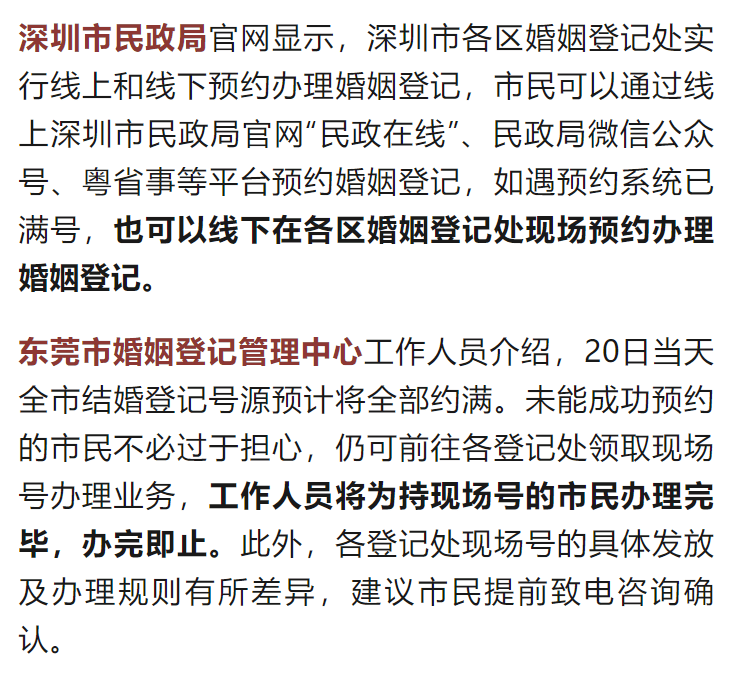 皇冠信用登2代理网址_“一号难求”！广东多地约满皇冠信用登2代理网址，官方紧急宣布：加号、延时、现场可办