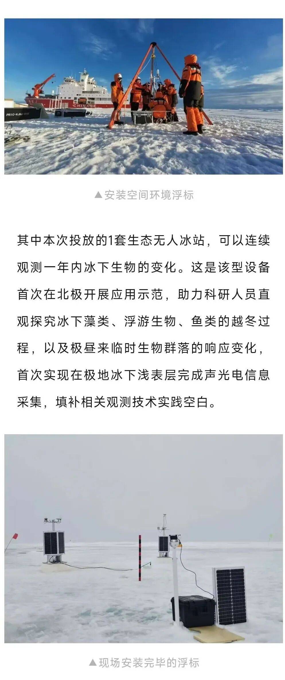 世界杯皇冠代理平台_完成任务世界杯皇冠代理平台！太原理工大学3名师生随中国第16次北冰洋考察队返航