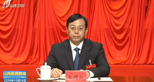 皇冠怎么代理_新任山西省委常委王帅红皇冠怎么代理，已兼任山西省委秘书长